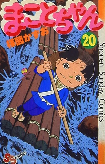 Cover of Vol. 20