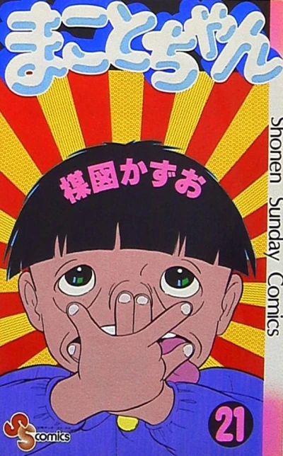 Cover of Vol. 21