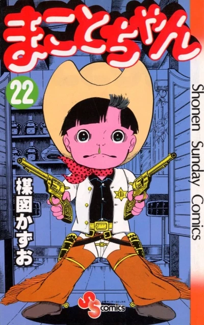 Cover of Vol. 22