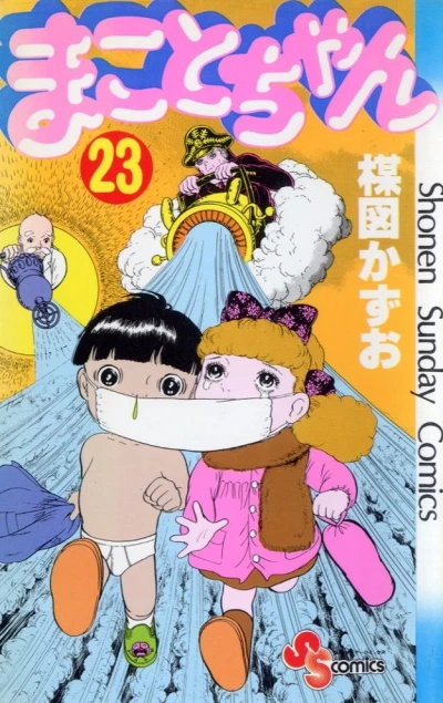 Cover of Vol. 23
