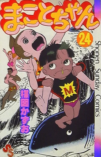 Cover of Vol. 24