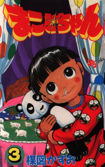 Cover of Vol. 3