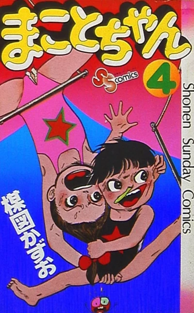 Cover of Vol. 4