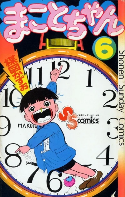 Cover of Vol. 6