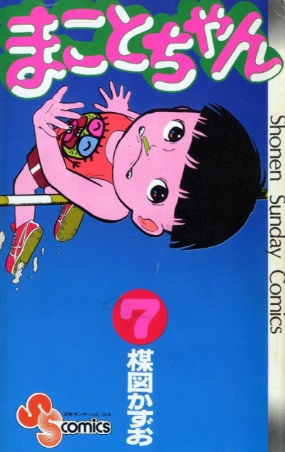 Cover of Vol. 7