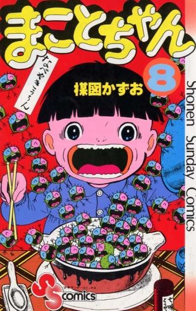 Cover of Vol. 8