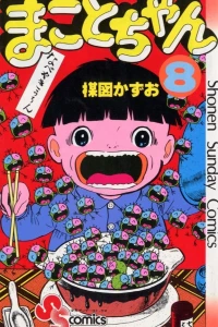 Vol. 8