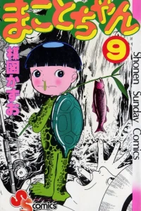 Vol. 9