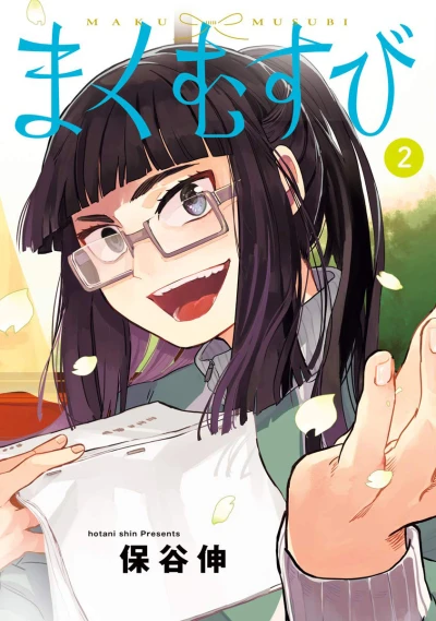 Cover of Vol. 2