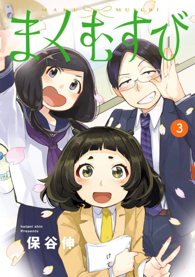 Cover of Vol. 3