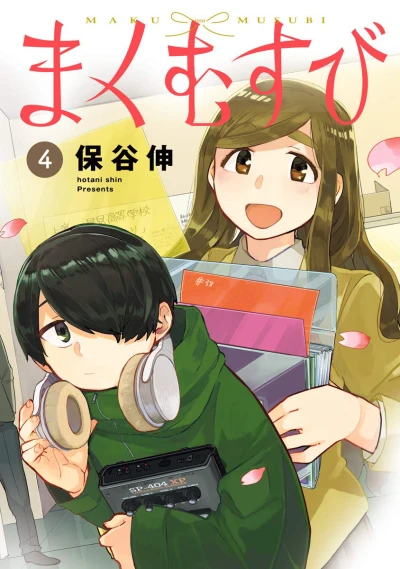 Cover of Vol. 4