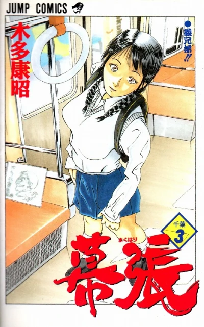 Cover of Vol. 3