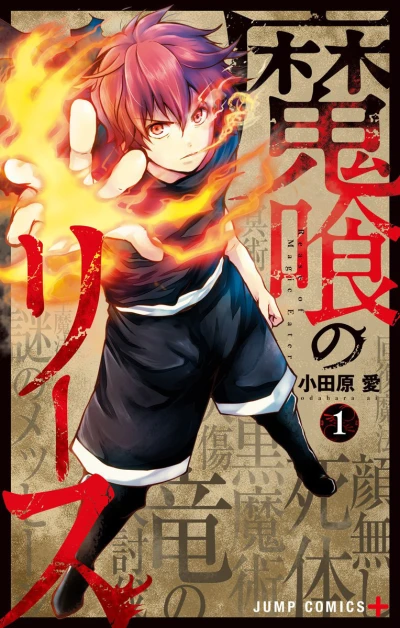 Cover of Vol. 1
