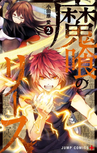 Cover of Vol. 2
