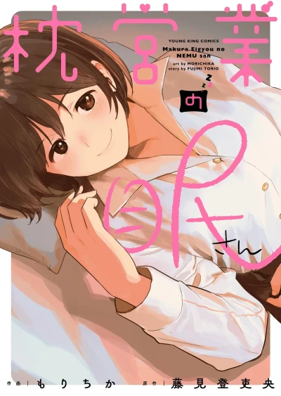 Cover of Vol. 1