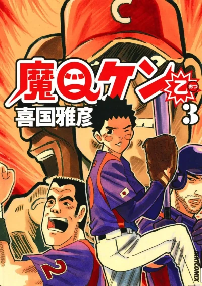 Cover of Vol. 3