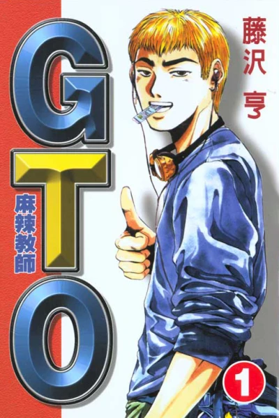 Cover of Vol. 1