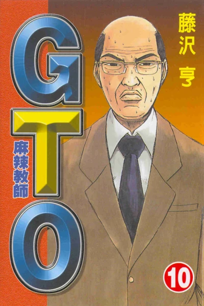 Cover of Vol. 10