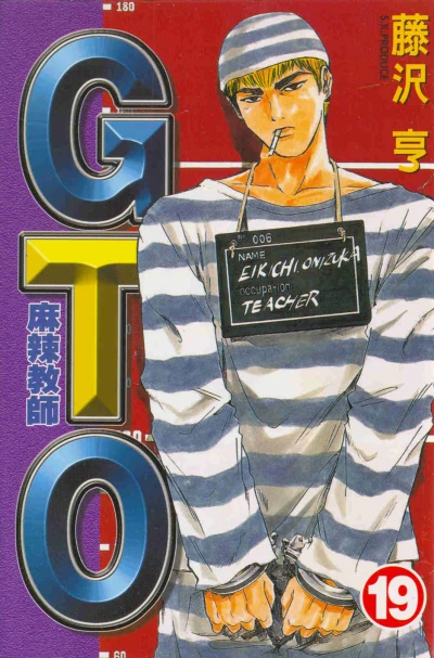 Cover of Vol. 19