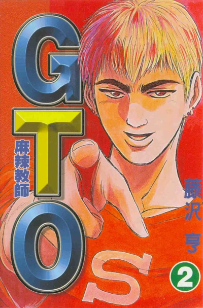 Cover of Vol. 2