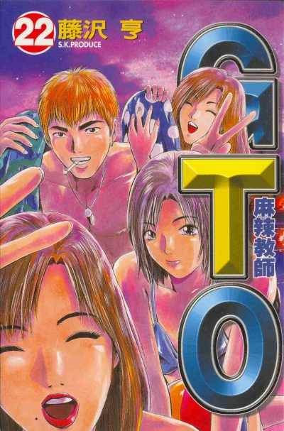 Cover of Vol. 22