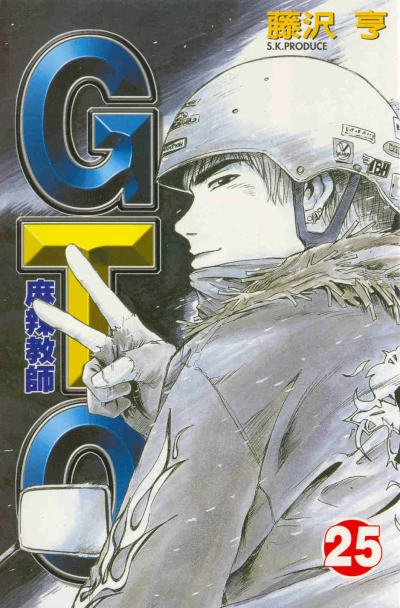 Cover of Vol. 25