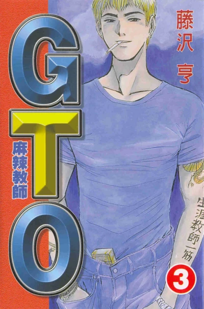 Cover of Vol. 3
