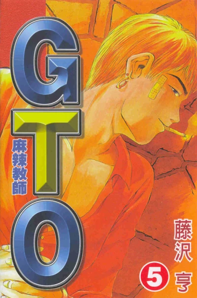 Cover of Vol. 5