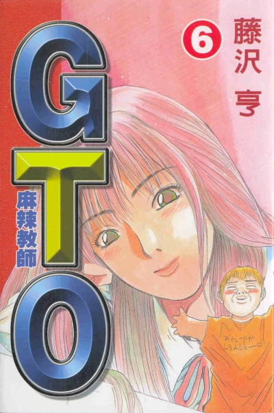 Cover of Vol. 6