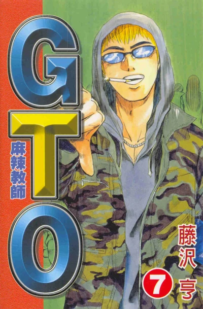 Cover of Vol. 7