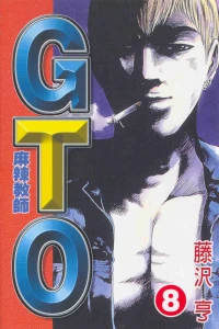 Vol. 8