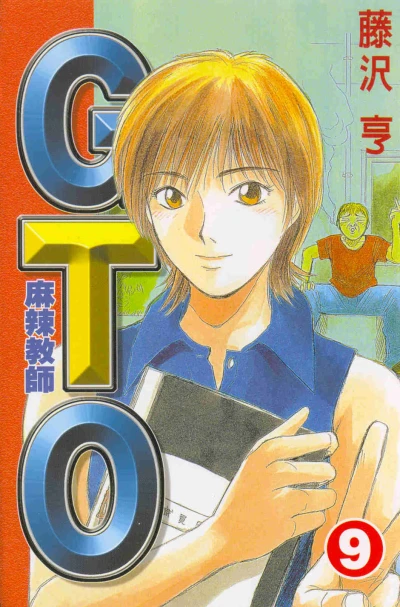 Cover of Vol. 9