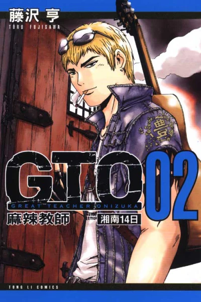 Cover of Vol. 2