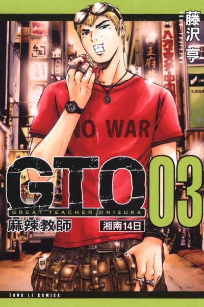 Cover of Vol. 3