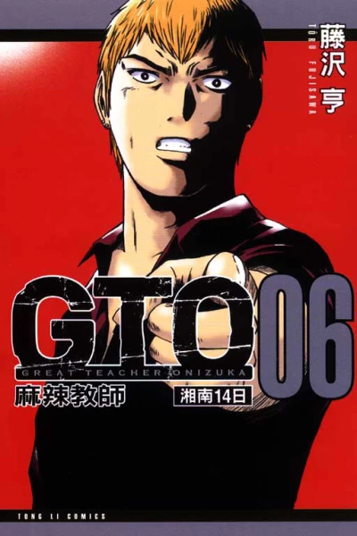 Cover of Vol. 6