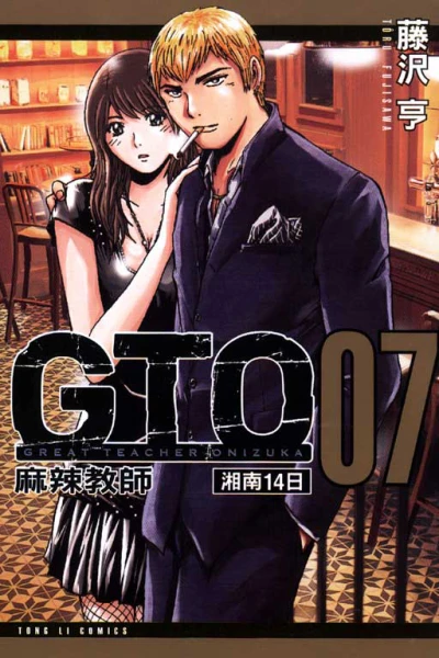 Cover of Vol. 7