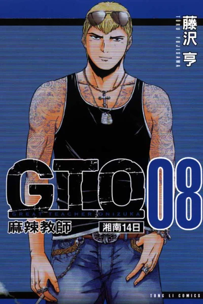 Cover of Vol. 8
