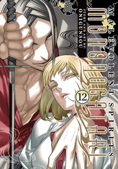 Cover of Volume #12