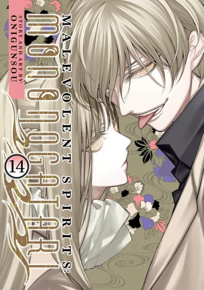 Cover of Volume #14