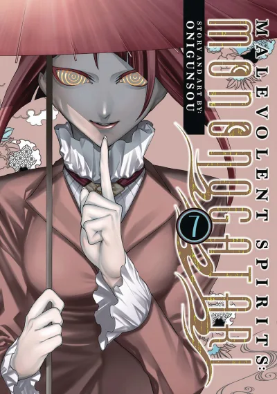 Cover of Fire and Ice