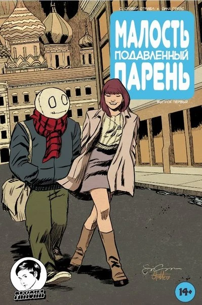 Cover of (У нее есть) мозгохват