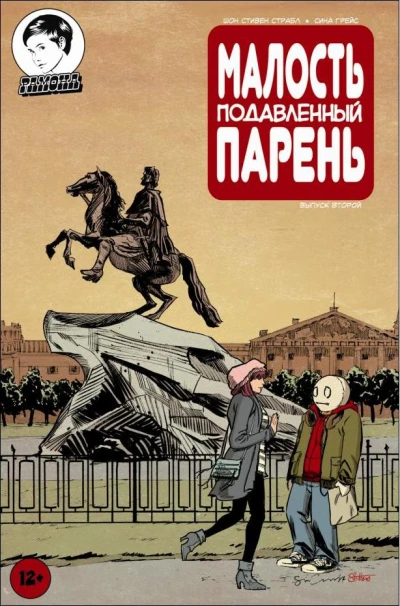 Cover of Меня зовут не так