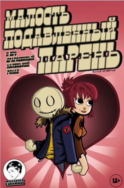 Cover of There is a light that never goes out.