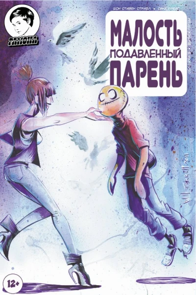 Cover of История одного скучного города.