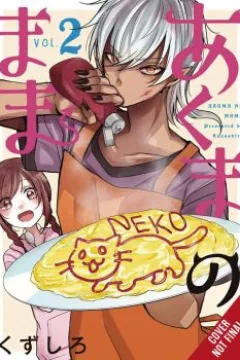Volume 2