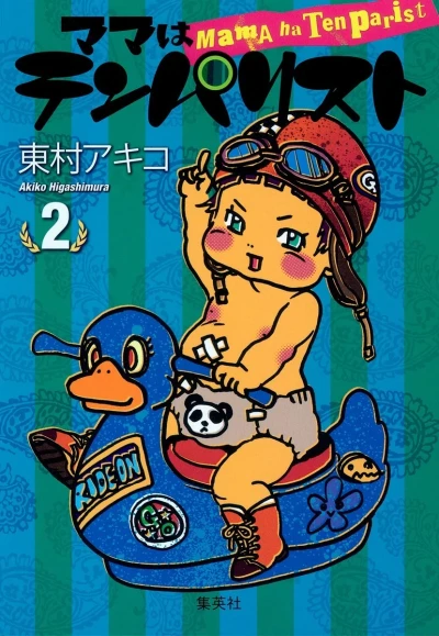 Cover of Vol. 2