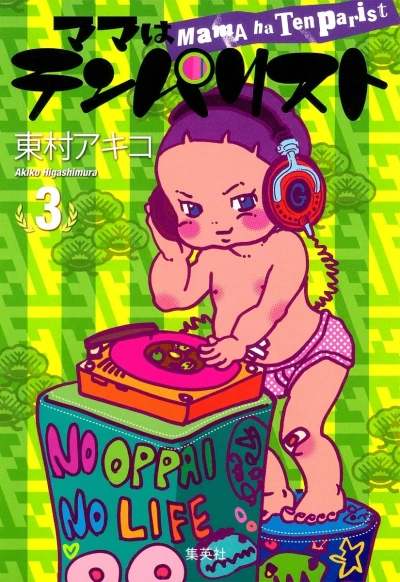 Cover of Vol. 3