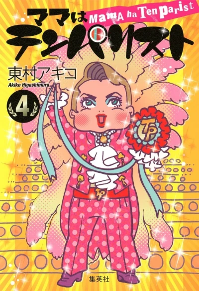 Cover of Vol. 4