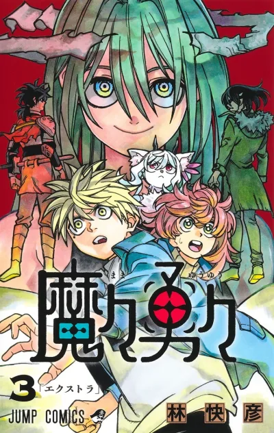 Cover of Extra