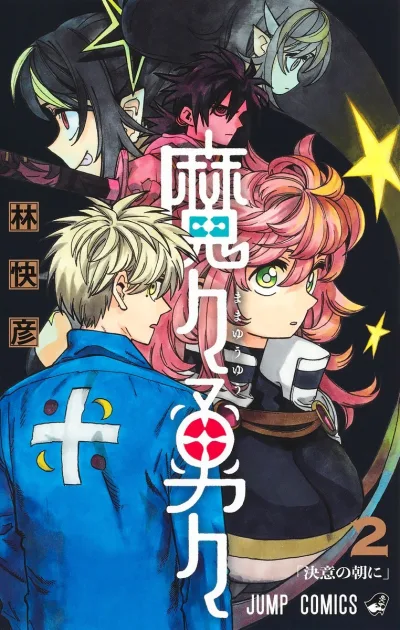 Cover of Ketsui no Asa ni